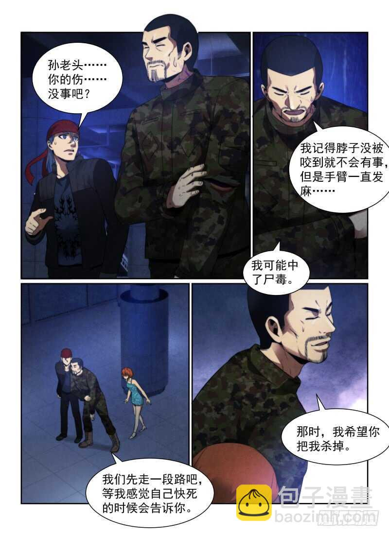106.&ldquo;简单的怪谈&rdquo;-第110话