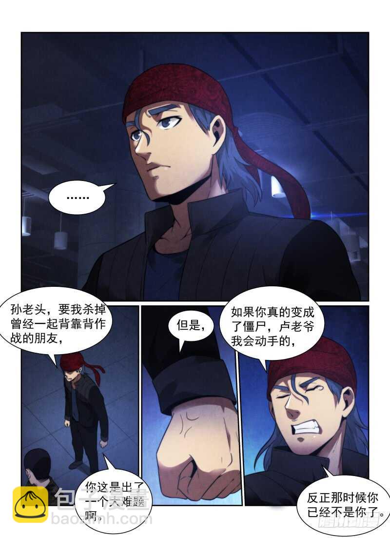 106.&ldquo;简单的怪谈&rdquo;-第110话
