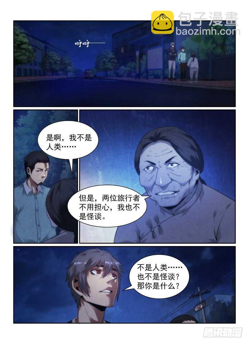 106.&ldquo;简单的怪谈&rdquo;-第110话