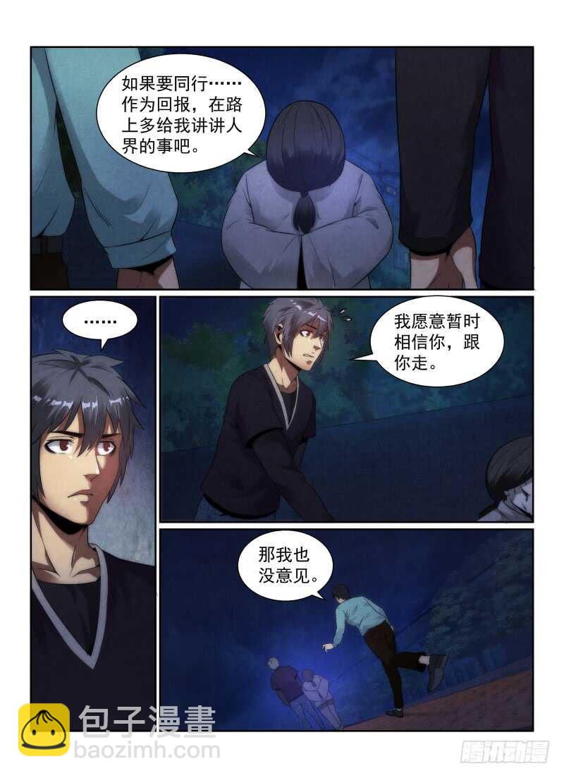 106.&ldquo;简单的怪谈&rdquo;-第110话