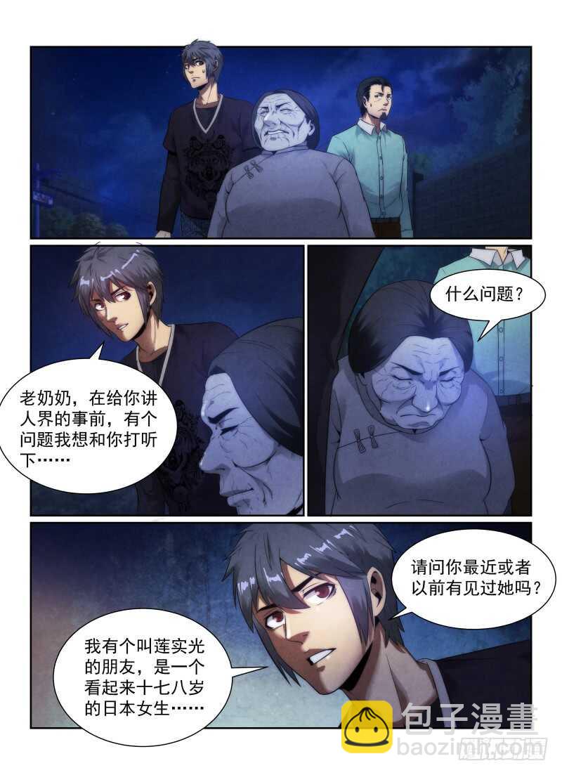 106.&ldquo;简单的怪谈&rdquo;-第110话