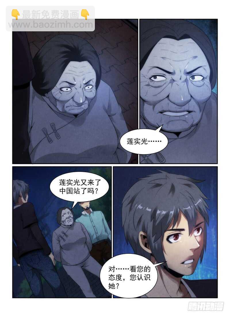 106.&ldquo;简单的怪谈&rdquo;-第110话
