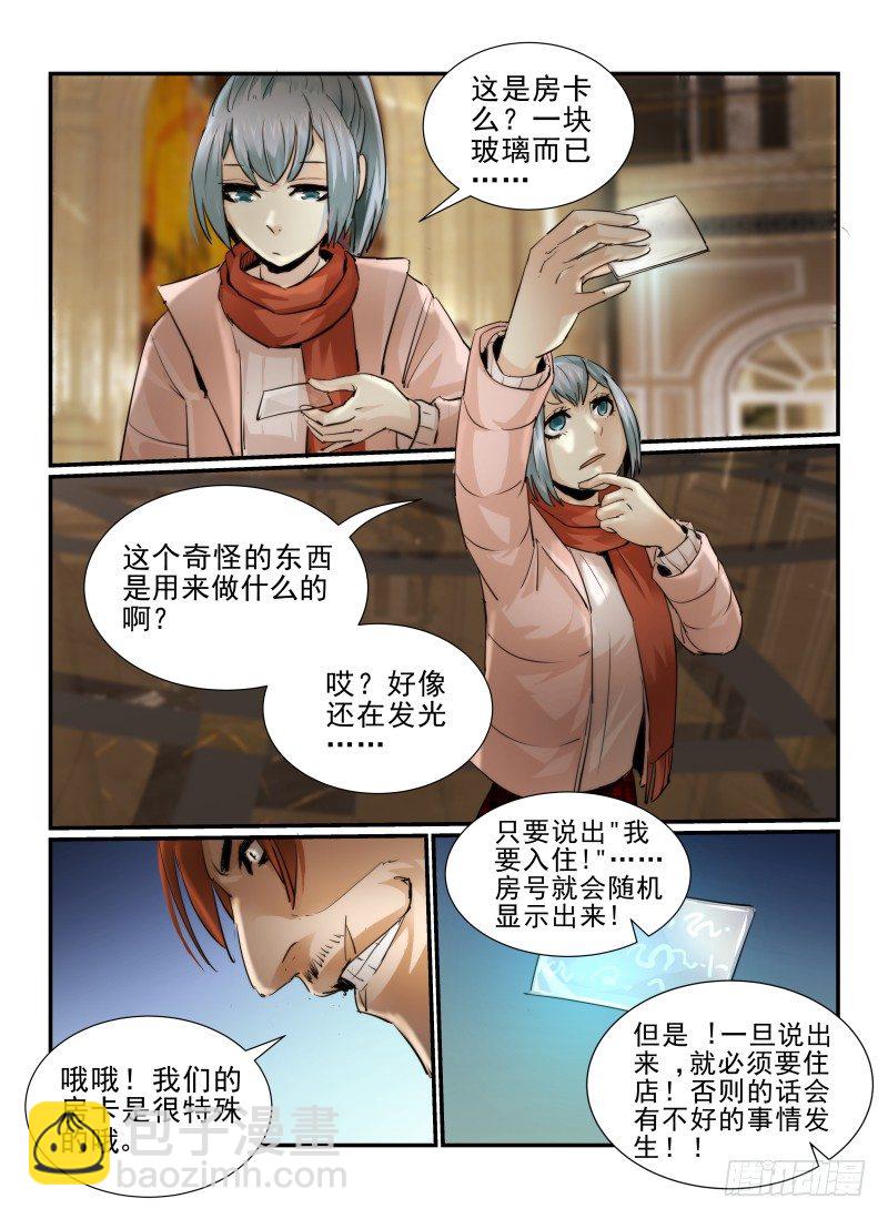 12.412号房间-第12话