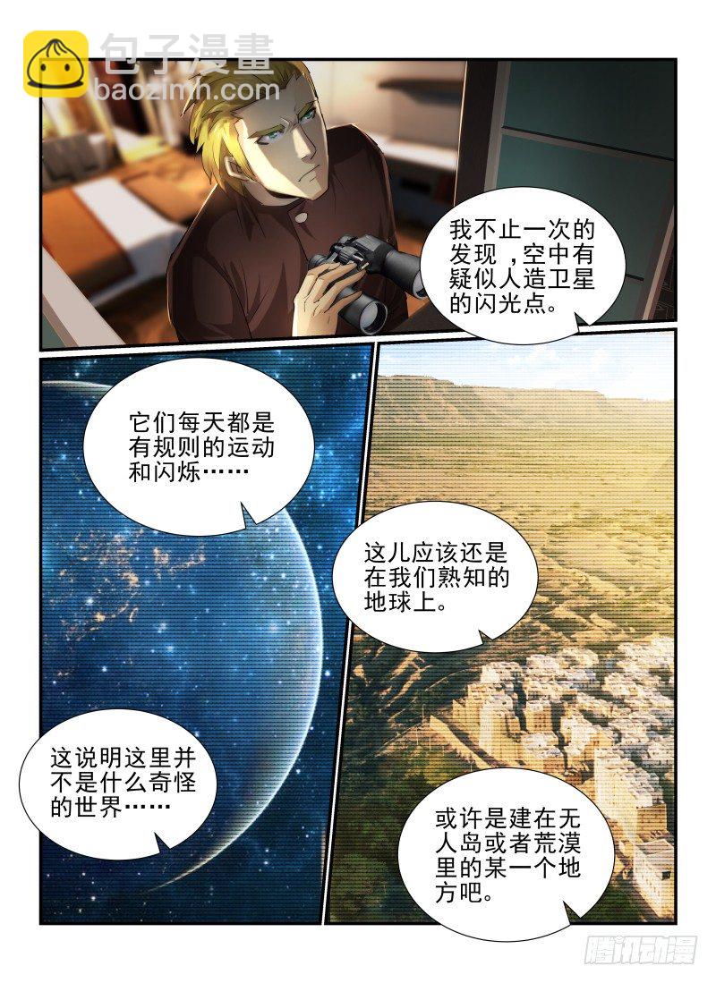12.412号房间-第12话
