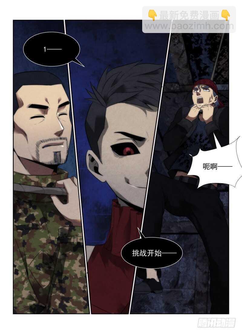 110.第六层的挑战-第114话