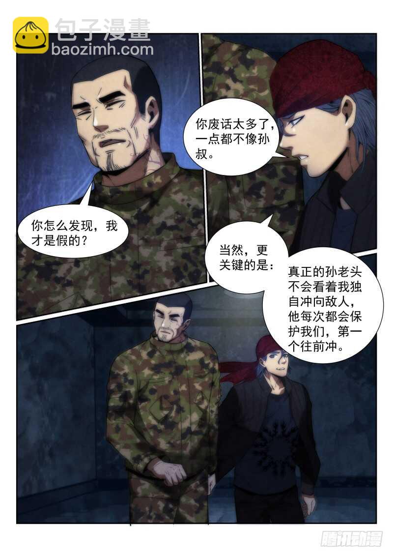 112.两个孙叔？-第116话