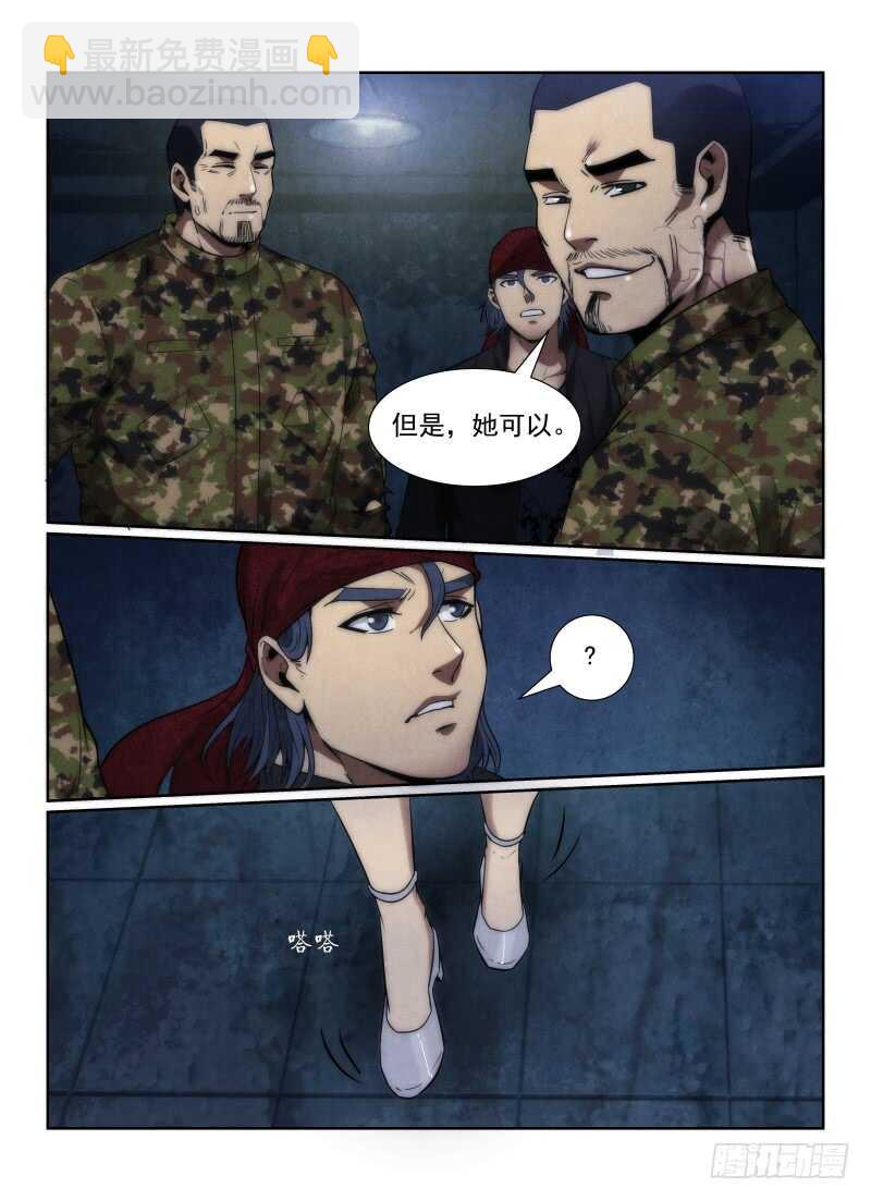112.两个孙叔？-第116话