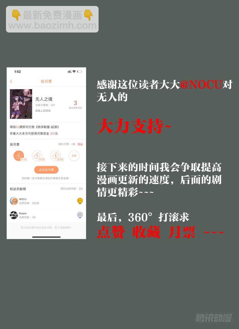 112.两个孙叔？-第116话