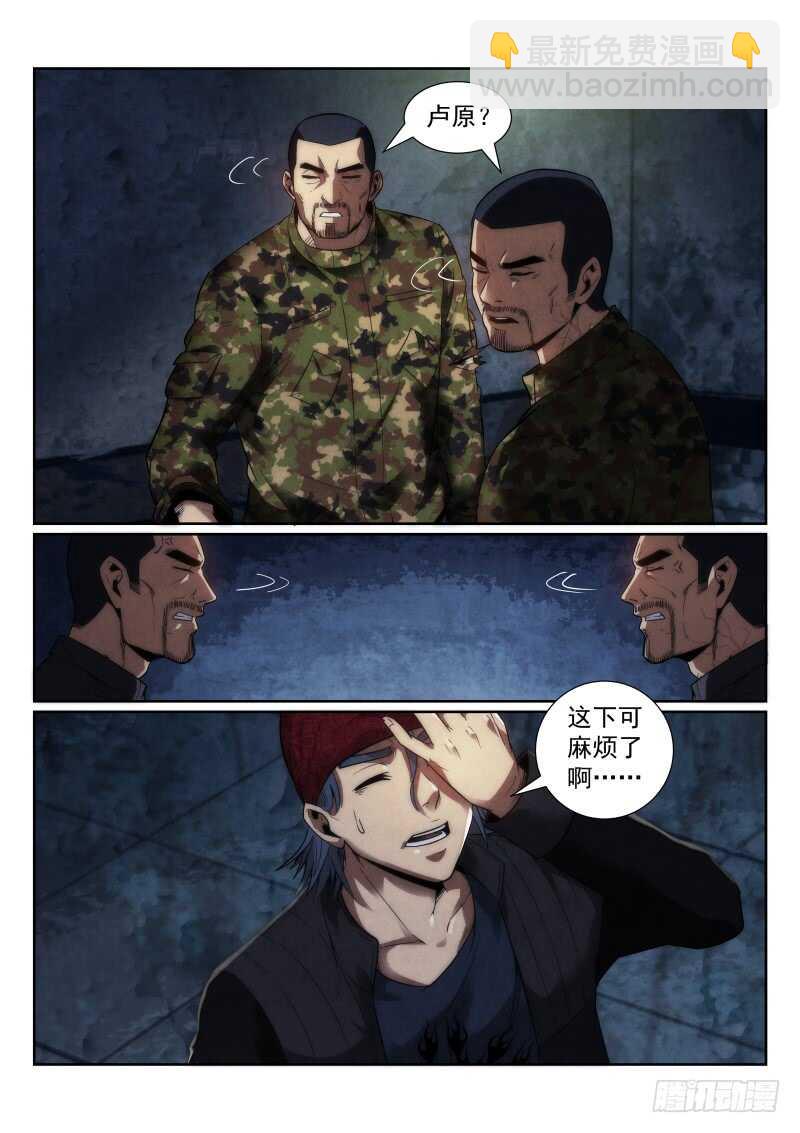 112.两个孙叔？-第116话