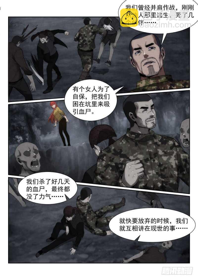 112.两个孙叔？-第116话