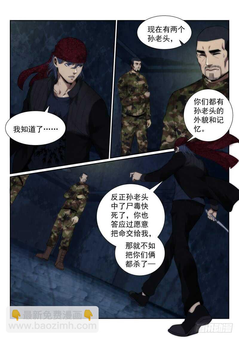 112.两个孙叔？-第116话