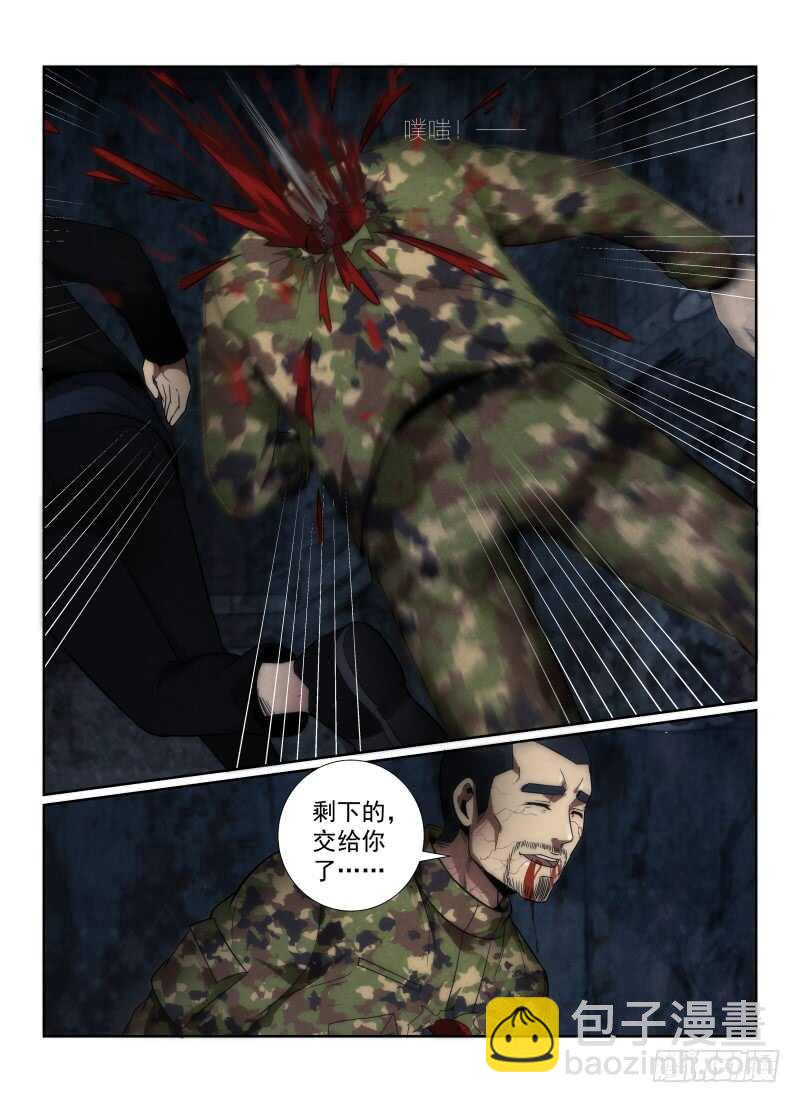114.影子的破绽-第118话