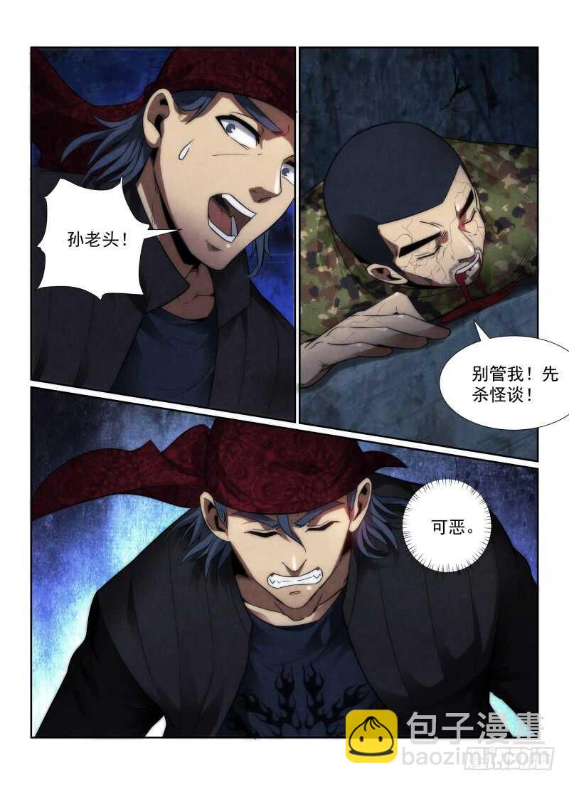 114.影子的破绽-第118话