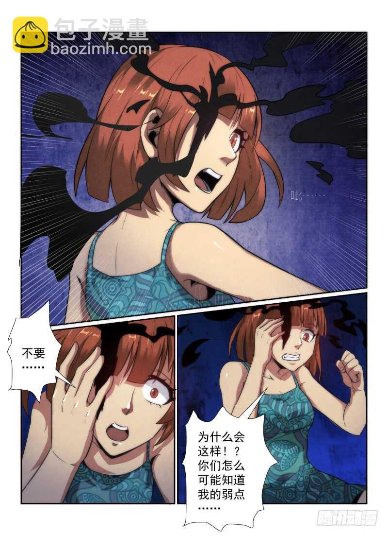 114.影子的破绽-第118话
