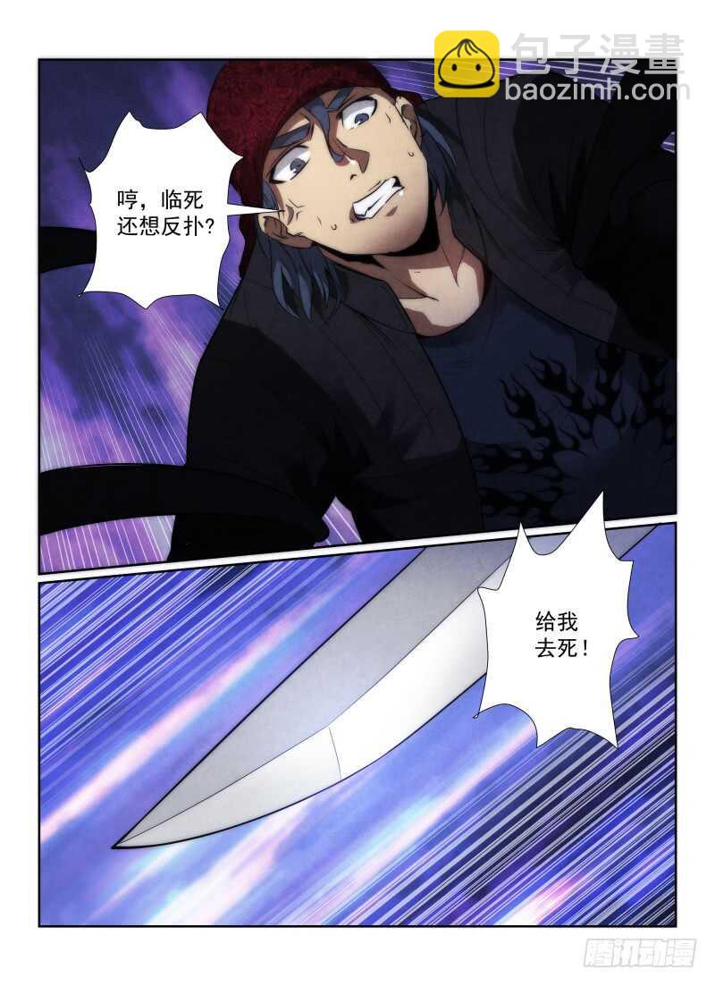 114.影子的破绽-第118话