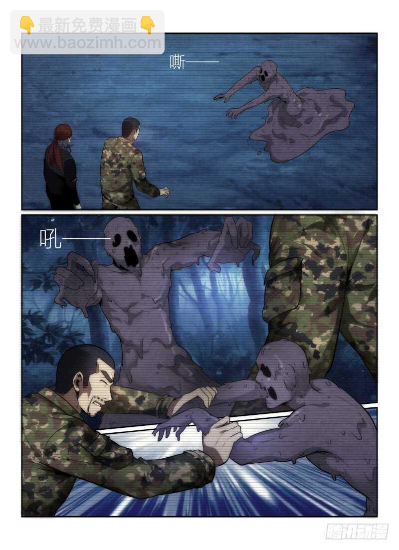 114.影子的破绽-第118话