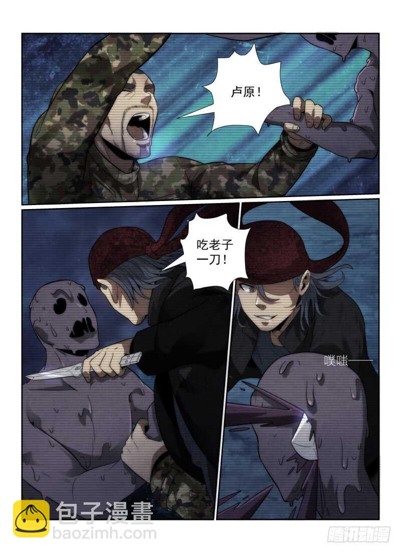 114.影子的破绽-第118话
