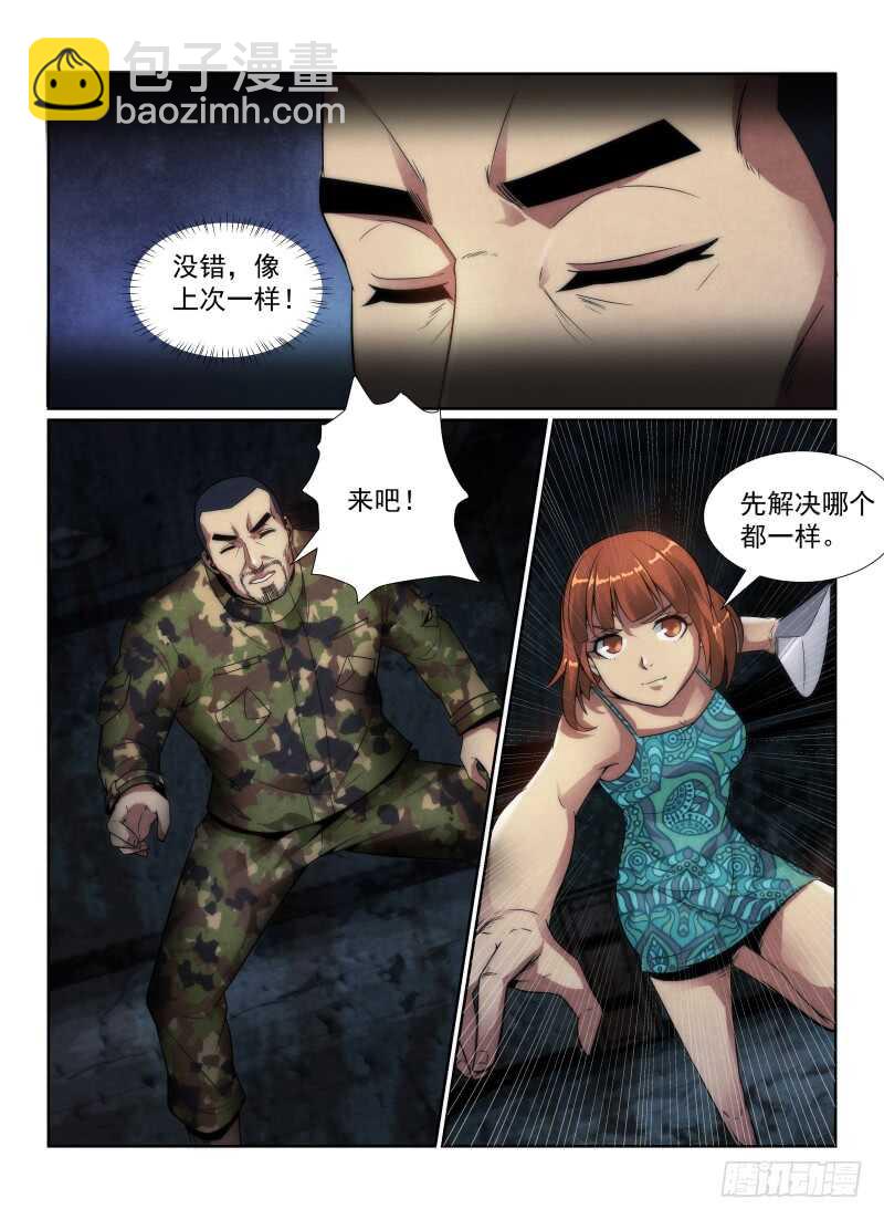 114.影子的破绽-第118话