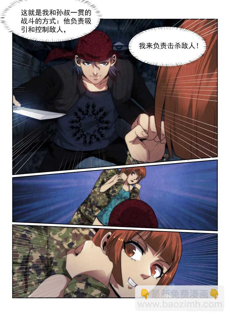 114.影子的破绽-第118话