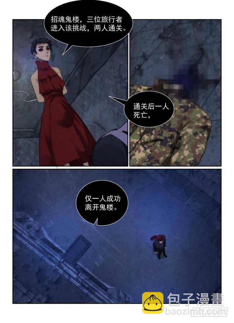 116.幸存者-第120话