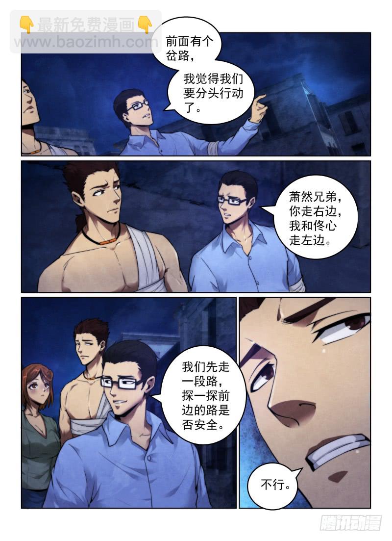 120.同行-第124话