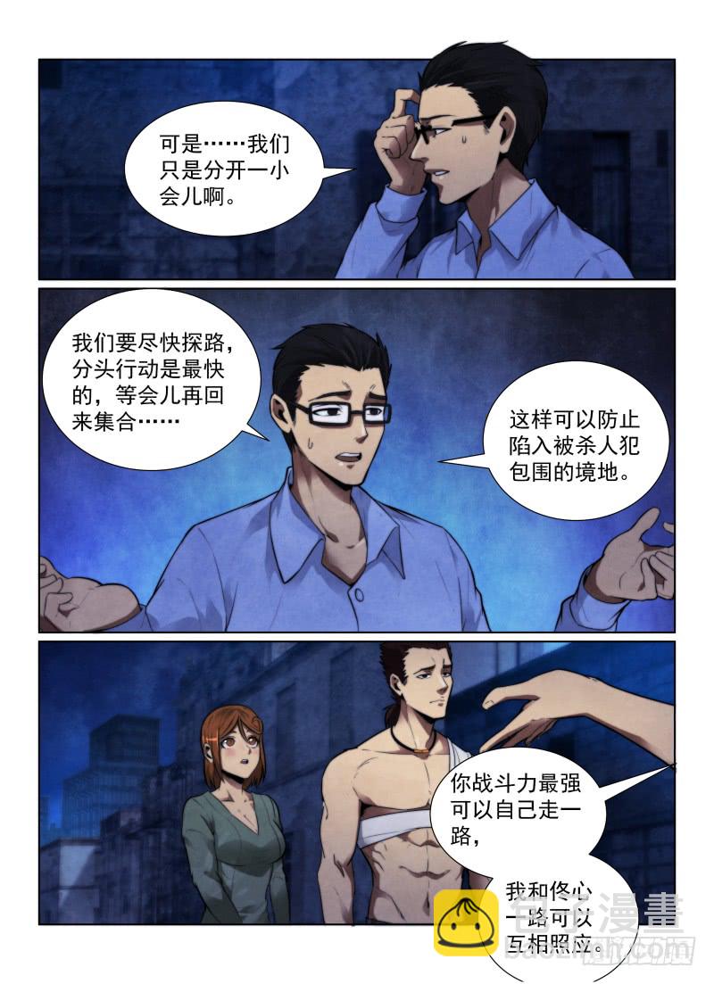 120.同行-第124话