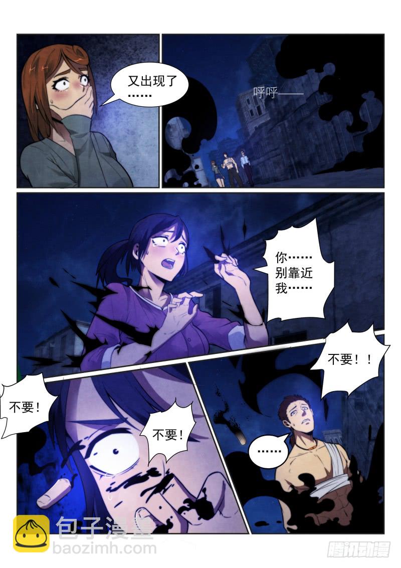 120.同行-第124话