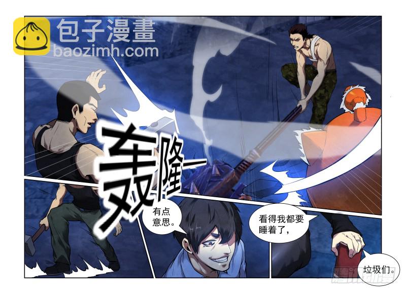 122.猎人还是猎物？-第126话