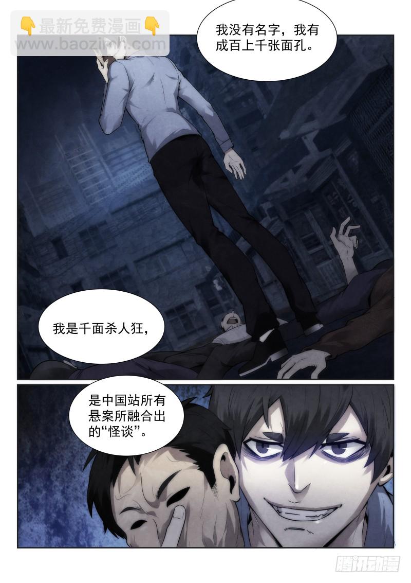 122.猎人还是猎物？-第126话