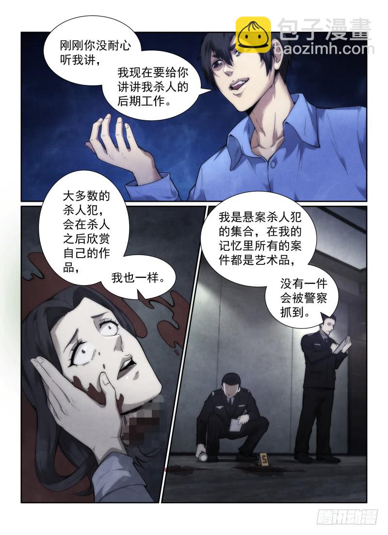 122.猎人还是猎物？-第126话