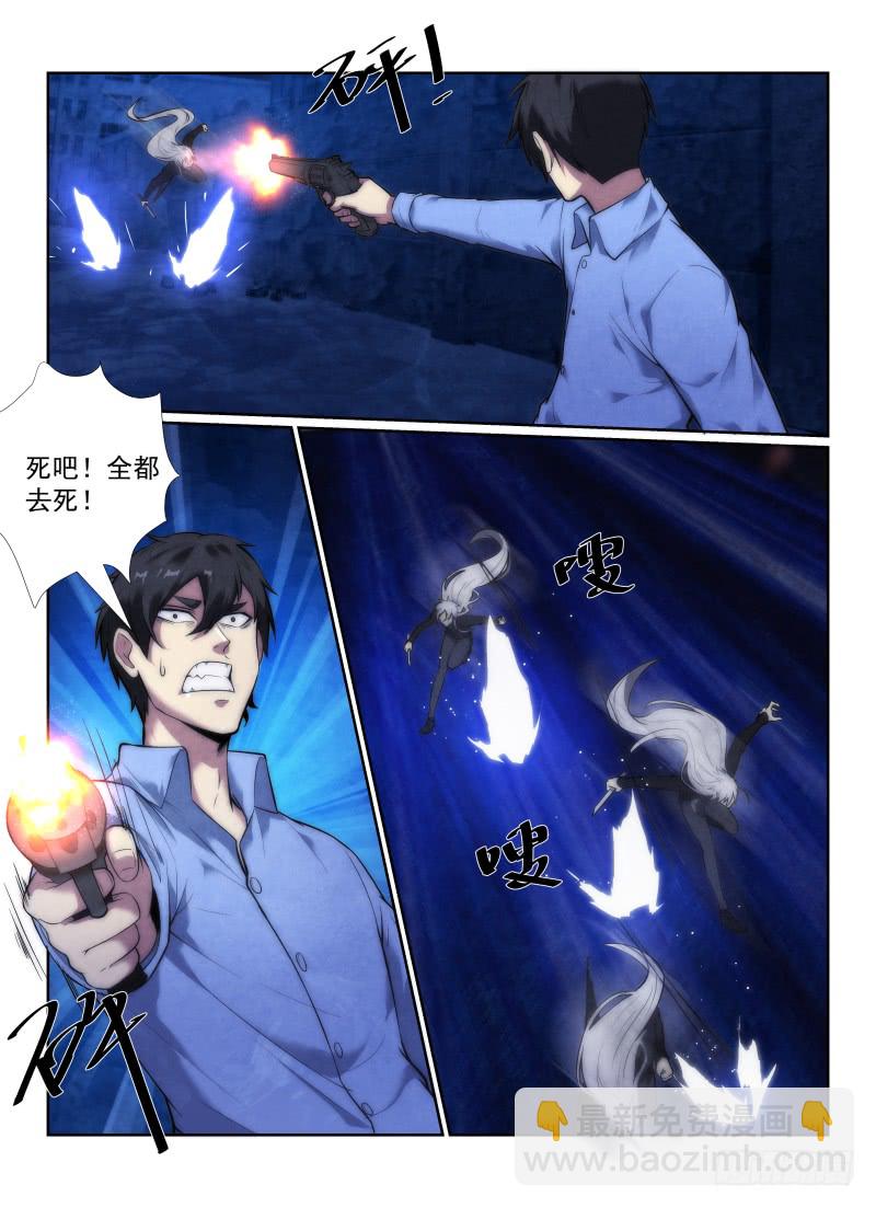 124.黑枪-第128话