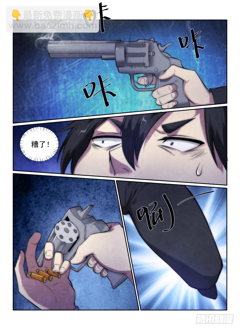 124.黑枪-第128话