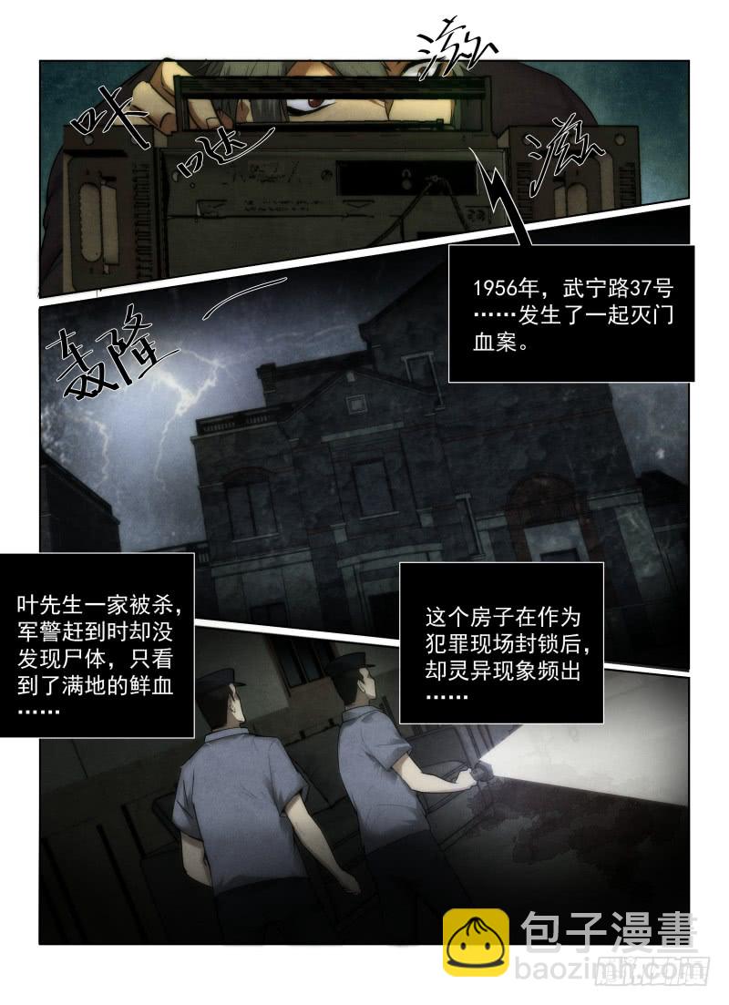 126.古宅-第130话