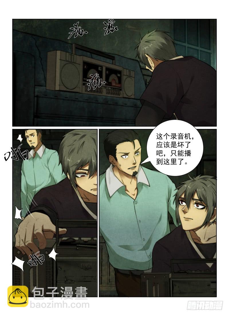126.古宅-第130话
