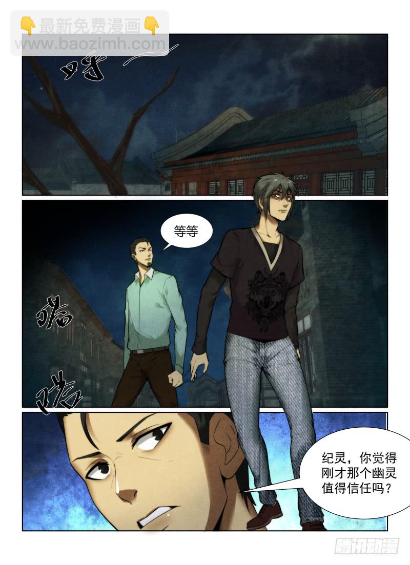 126.古宅-第130话