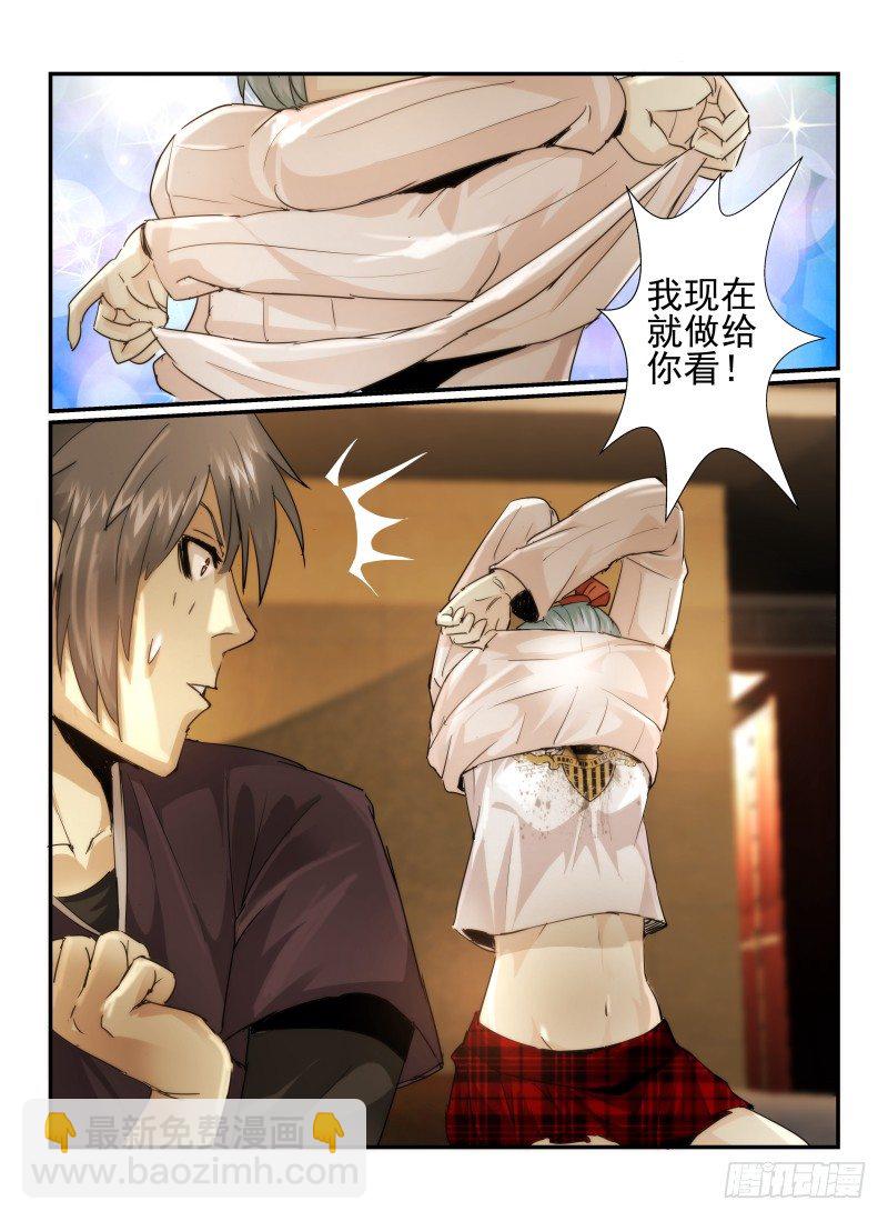 14.漫画人物-第14话