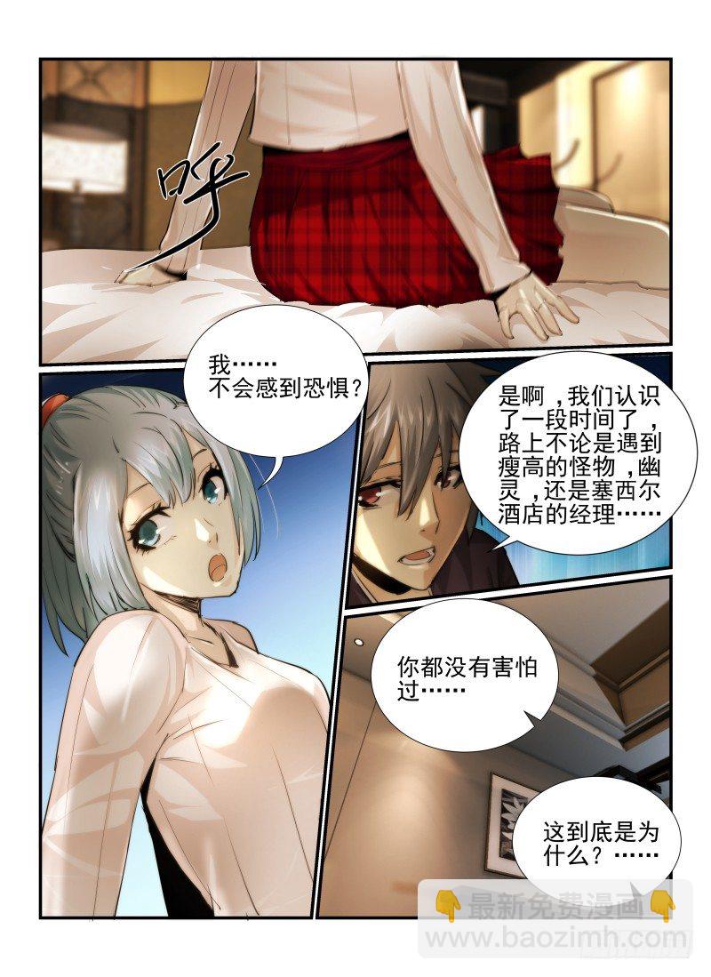 14.漫画人物-第14话