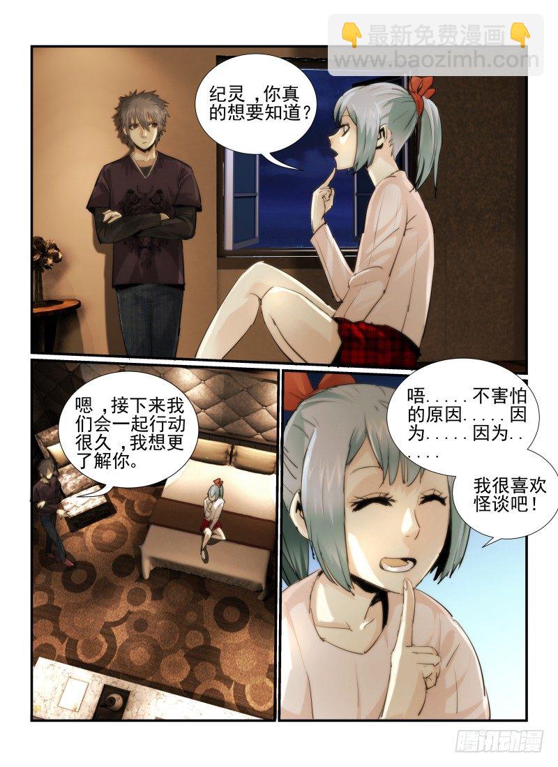 14.漫画人物-第14话