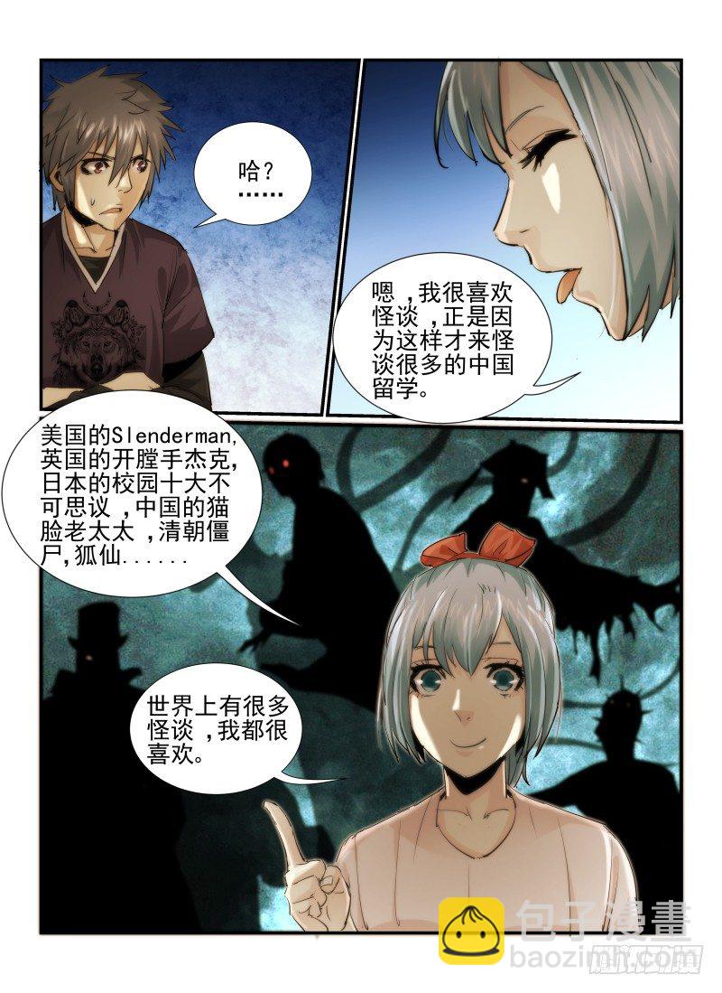 14.漫画人物-第14话