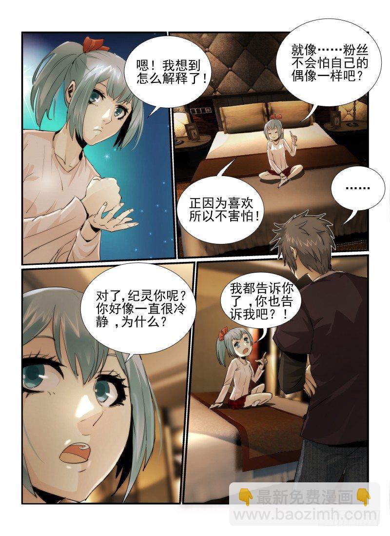 14.漫画人物-第14话