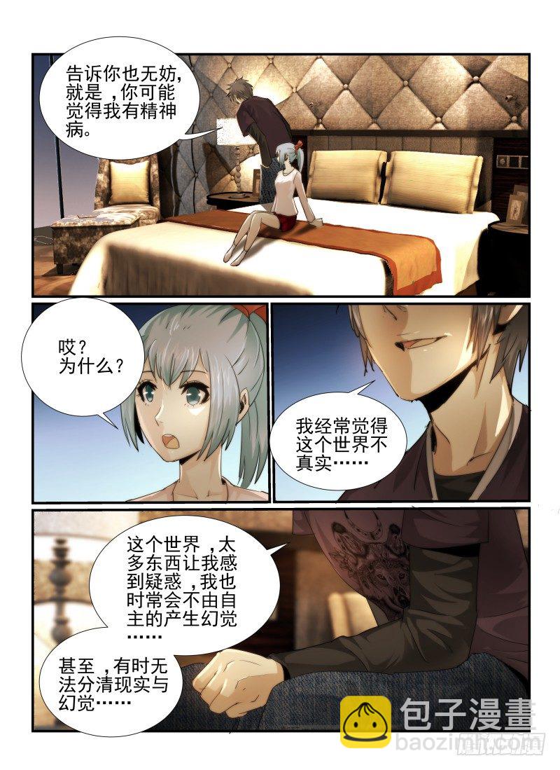 14.漫画人物-第14话