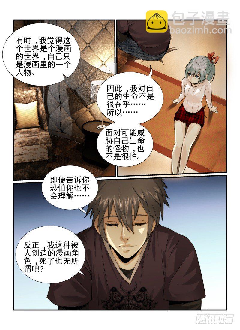 14.漫画人物-第14话