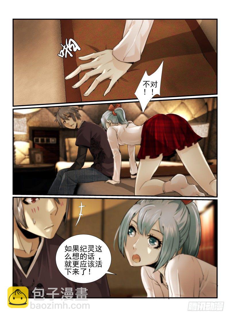 14.漫画人物-第14话