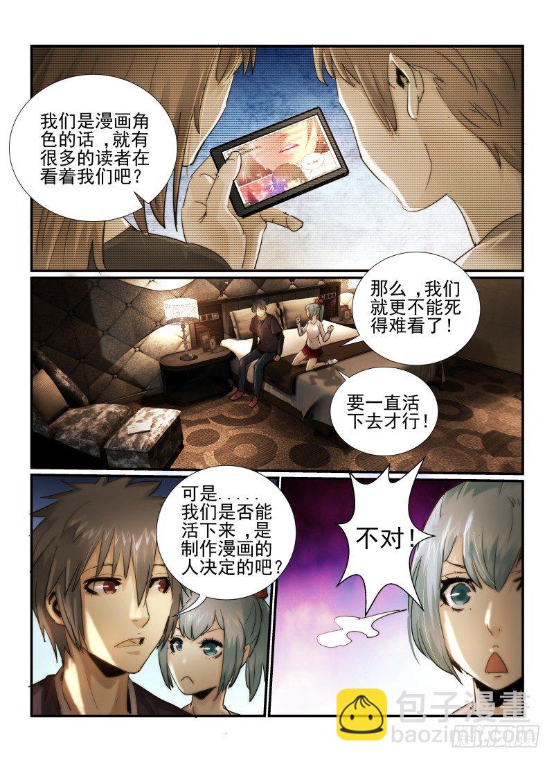 14.漫画人物-第14话