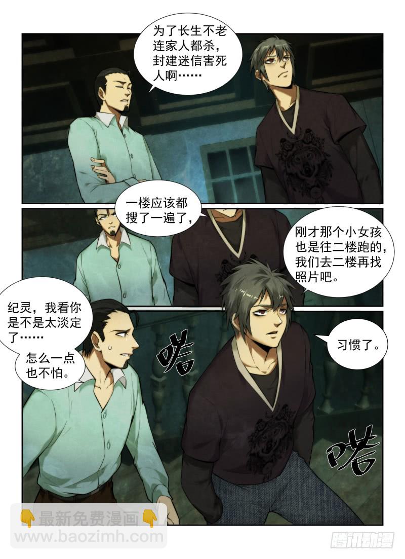 128.第二张照片-第132话