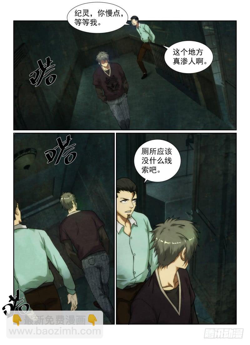128.第二张照片-第132话