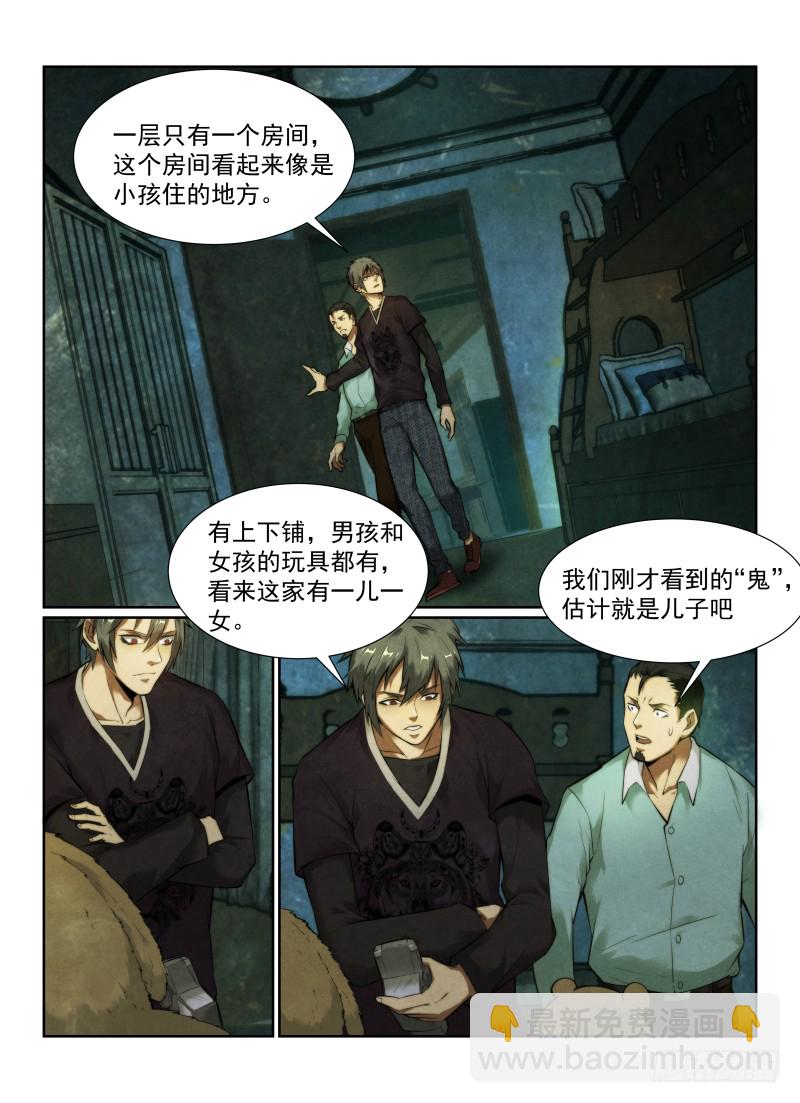 128.第二张照片-第132话