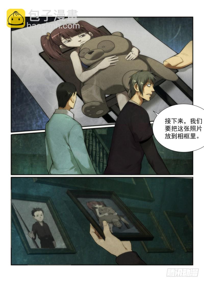 128.第二张照片-第132话