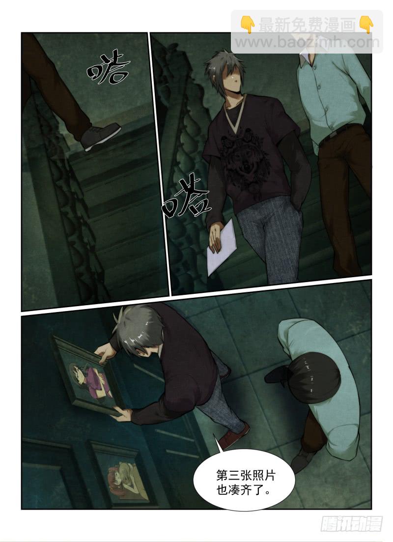 130.八卦木盒-第134话