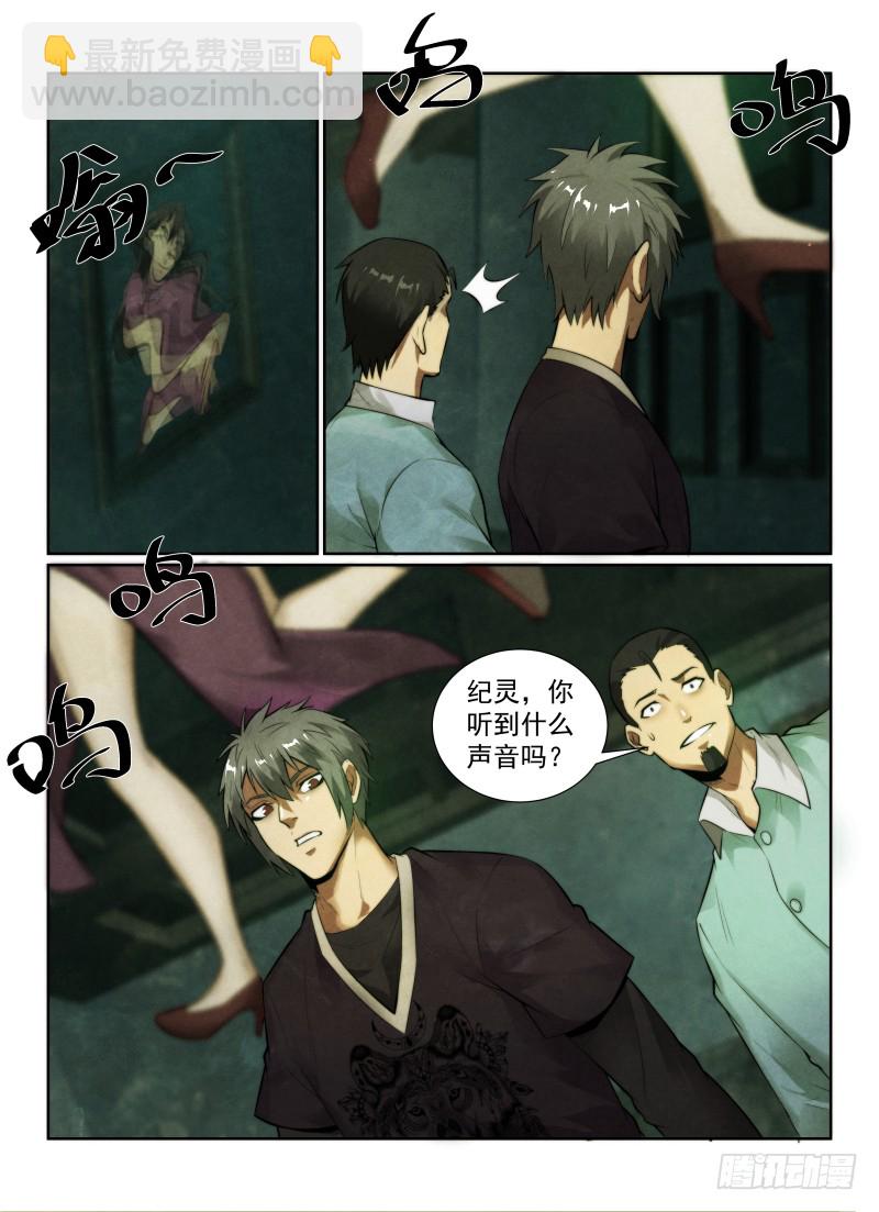 130.八卦木盒-第134话
